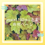 《maa1102miiさま専用》NA  baby shoes ☆オーダー☆