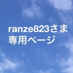 お客様専用ページ