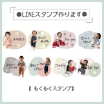 LINEスタンプ＊もくもくスタンプ