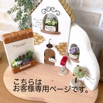 M様専用ページ　　　　　　　　　　　　　　　　　　　プロバンス風アールの壁&レンガの壁