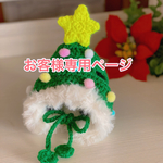 『ペット用』ツリー帽子🎄