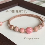 天然石＊インカローズ＊クォーツ＊桜ベージュ＊コード編み＊ブレスレット