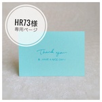 【hr73様専用ページ】ティファニーブルー  ﾐﾆｶｰﾄﾞ 【横長ﾀｲﾌﾟ】 