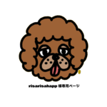 risarisahapp様専用ページ