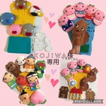 kojiwaさま専用　手袋シアター