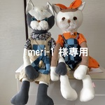 オーダー特注品・70㎝のジャンボ猫さん