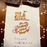 一点のみ！　年賀状はんこ　　トラさんとお家