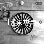 Iさま専用