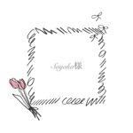 Sayaka様 専用