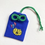 刺繍 身を守袋 薬入れ ガオ！