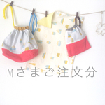 ｍ様ご注文分▼メルヘンなおうちのランチ3点セット▼