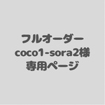ブライダル&新築祝いギフトセット