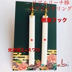 リアル点棒麻雀ピアスになります