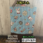 【送料無料】☆ハンドメイド上履き入れ☆マチ付き☆少し大きめ☆