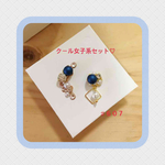 ♯６０７♡クール女子系セット♡イヤーカフとピアス♡