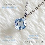 📹️動画ｱﾘ✨素晴らしい輝き【おすすめ品】宝石質✨スカイブルートパーズ✨Silver925Top✨ジュエリー天然石ネックレス✨