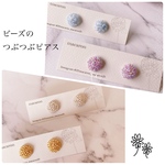 ❁ビーズクロッシェ  つぶつぶピアス❁