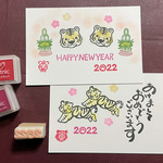 年賀状に「2022」年ゼロがトラの肉球の消しゴムはんこ（持ち手つき）