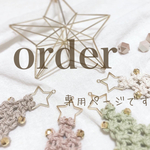 order♩専用ページです