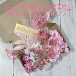 Pink☆プリザ&ドライフラワー☆花材セット
