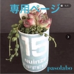 *plum*様専用ステンシルシート