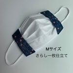 Mサイズ　不織布マスクカバー　さらし　tatamiピンクdots（ネイビー）