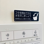 【送料無料】「トイレのフタを閉めてから水を」サインプレート 感染症対策 流す便器