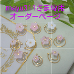 mayu311さま専用☆ピンクブーケのヘアピアス他