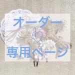nagafifi0717様＊専用ページ［73］　ゴールドかすみ草5本＋白かすみ草5本、金箔