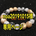 専用ページです