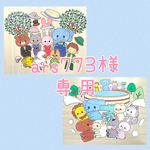 パネルシアター【すてきな帽子屋さん・森のおふろ】台本付き