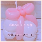 milano0829様専用ページ　