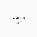 同梱用ページ