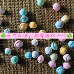 ハート型lovely💕アロマワックスサシェ