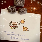 年賀状はんこ　ナチュラルデザイン