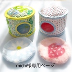 ハウス2個セット