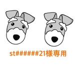 st######21様専用　Mシュナウザー　福だるま