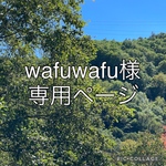 【wafuwafu様専用ページ】コンパクトに重なるディスプレイ棚　【飾り棚　什器　シェルフ】