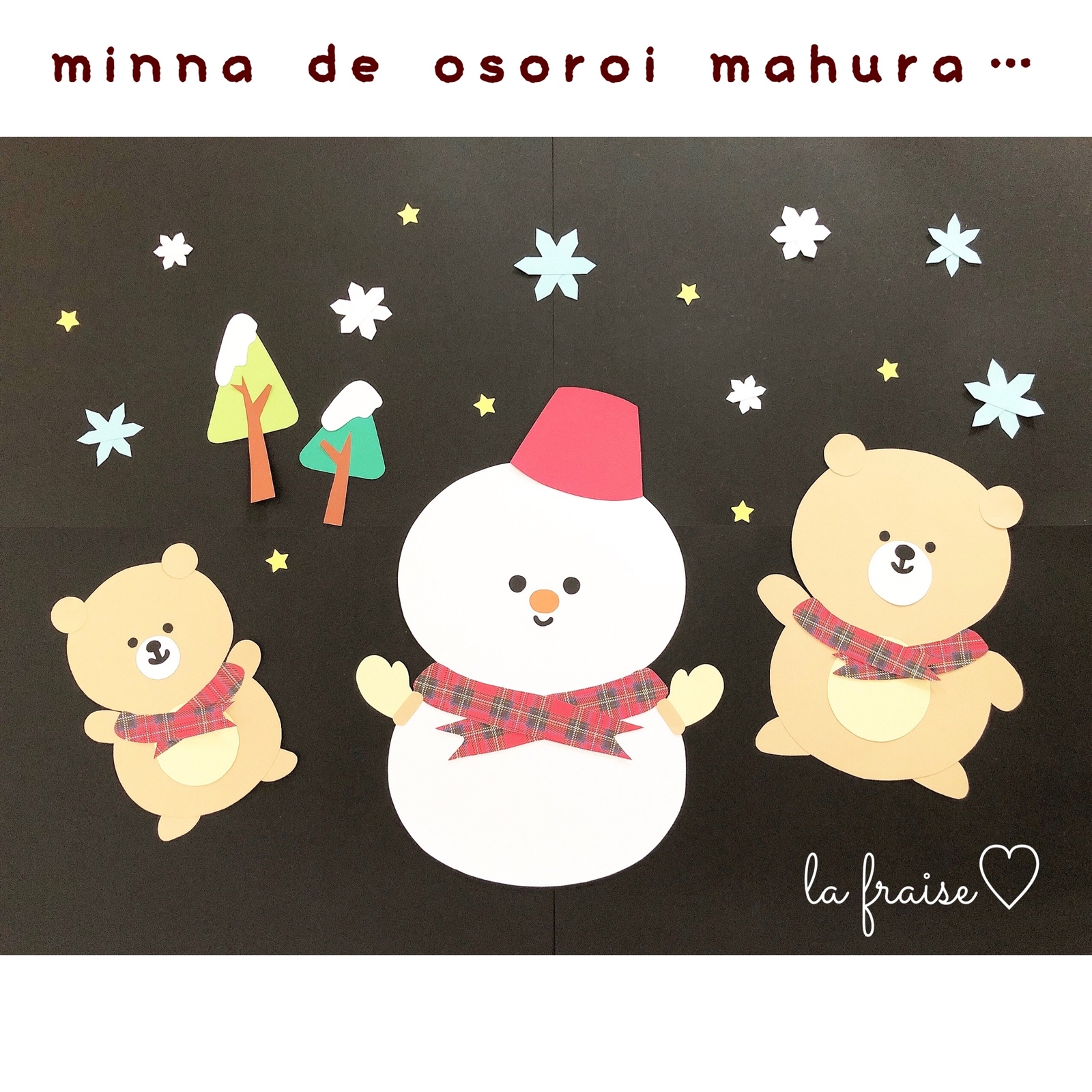 壁面 冬 『みんなでおそろいマフラー( ¨̮ )』 - la fraise ♡ | minne