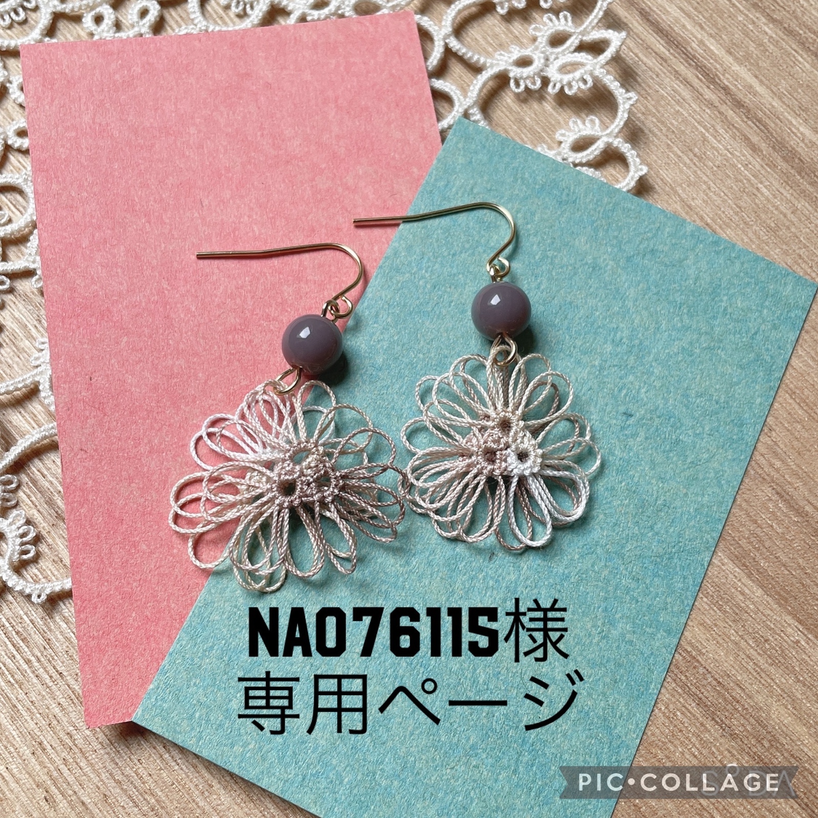 MIM様ハンドメイドオーダー専用ページです✱ nao76115様オーダーページ - MiCCO | minne 国内最大級の