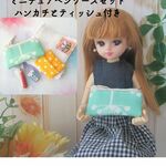 ミニチュアペンケースセット・ミニチュア・筆箱・ミニチュア鉛筆・ミニチュアハンカチ・ミニチュアティッシュ