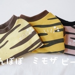 🐯 来年の干支 名入れ とらタンク 🐯2022