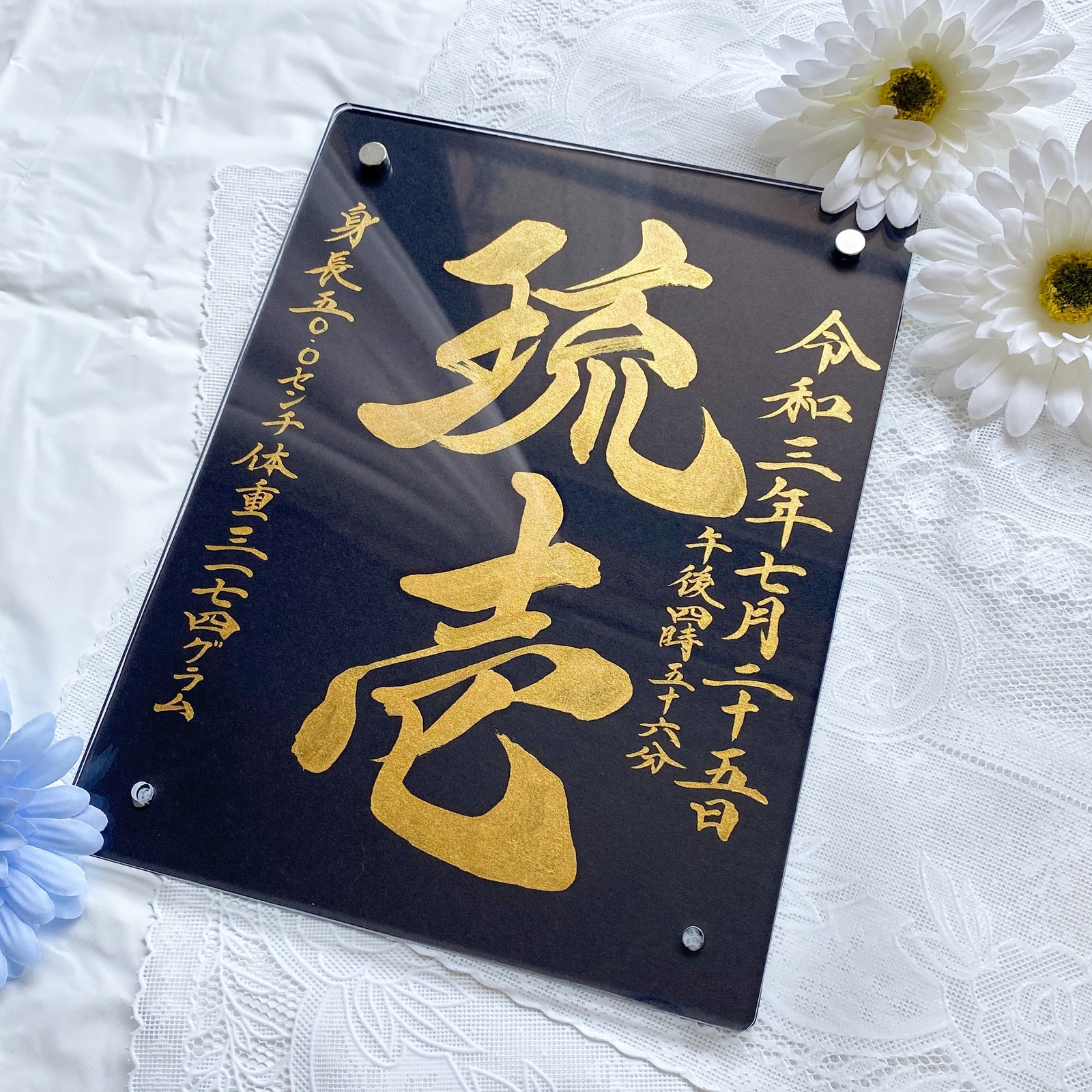 命名書】黒と金で魅せる、凛とした一枚｜高級感×書道家直筆 雑貨
