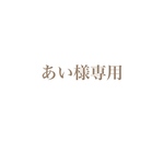 あい様専用 メニュードリンク15枚 ドリンクのみ2枚 席札C ゴールド 納期11/15