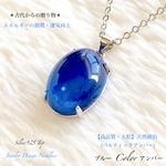 📹️動画ｱﾘ💙ブルーcolor✨天然琥珀バルティックアンバー(天然バルト海沿岸)✨ジュエリー天然石ネックレス💫
