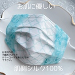 🍀ミントグリーン🍀新改良センターワイヤー仕様　抗ウィルス抗菌加工生地（クレンゼ）シルク100% 美肌マスク