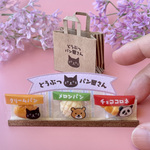 どうぶつパン屋さん　黒猫組