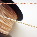 【送料無料】　No.1055　パールブレード１.５mm粒　ベージュ５M