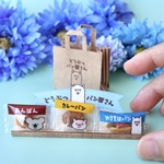 どうぶつパン屋さん　アルパカ組