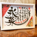 【order】A5サイズお名前詩作品  フレーム入り